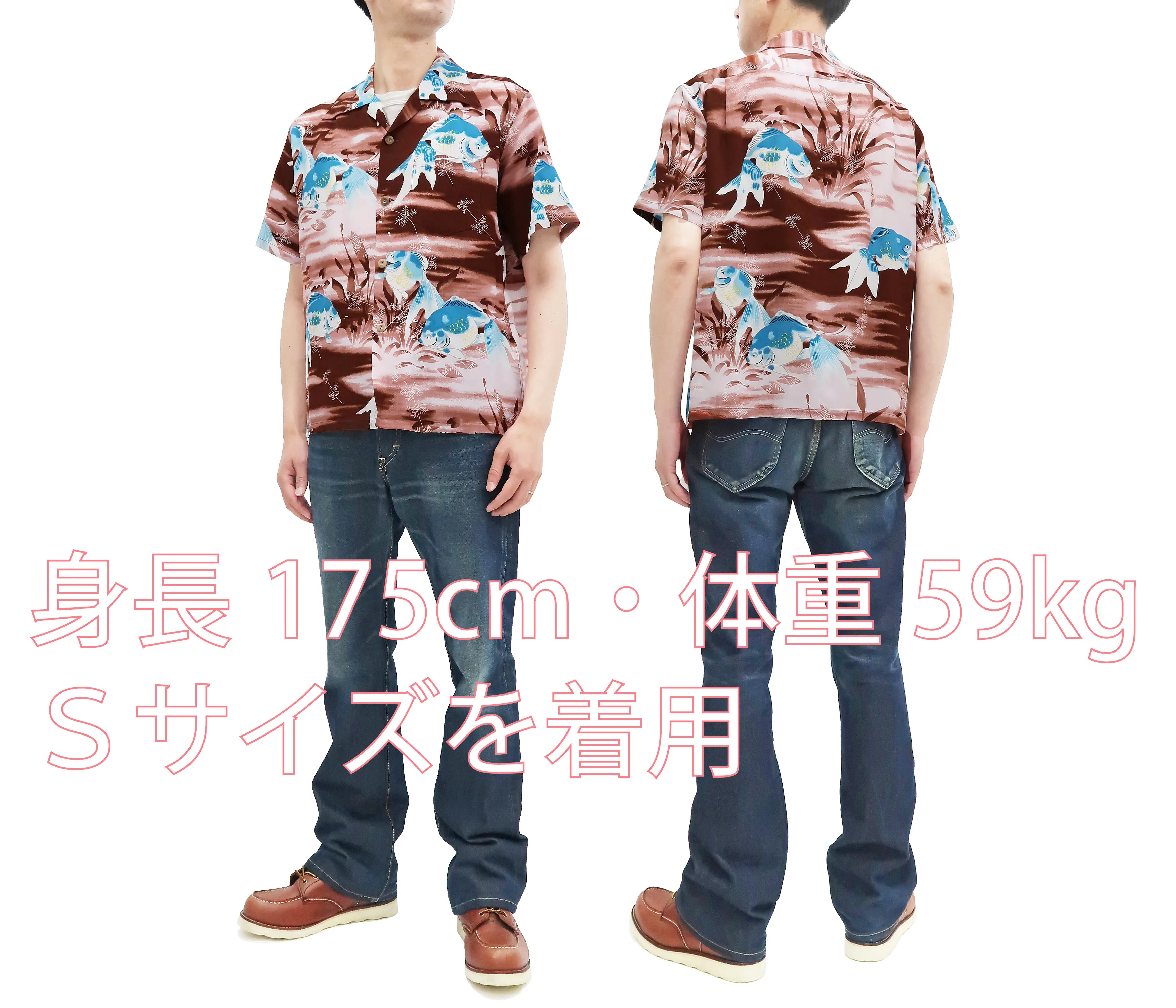 Sun Surf Hawaiian Shirt Kilohana Goldfish Men's Short Sleeve Rayon Crepe Aloha Shirt SS38802 138 Brown